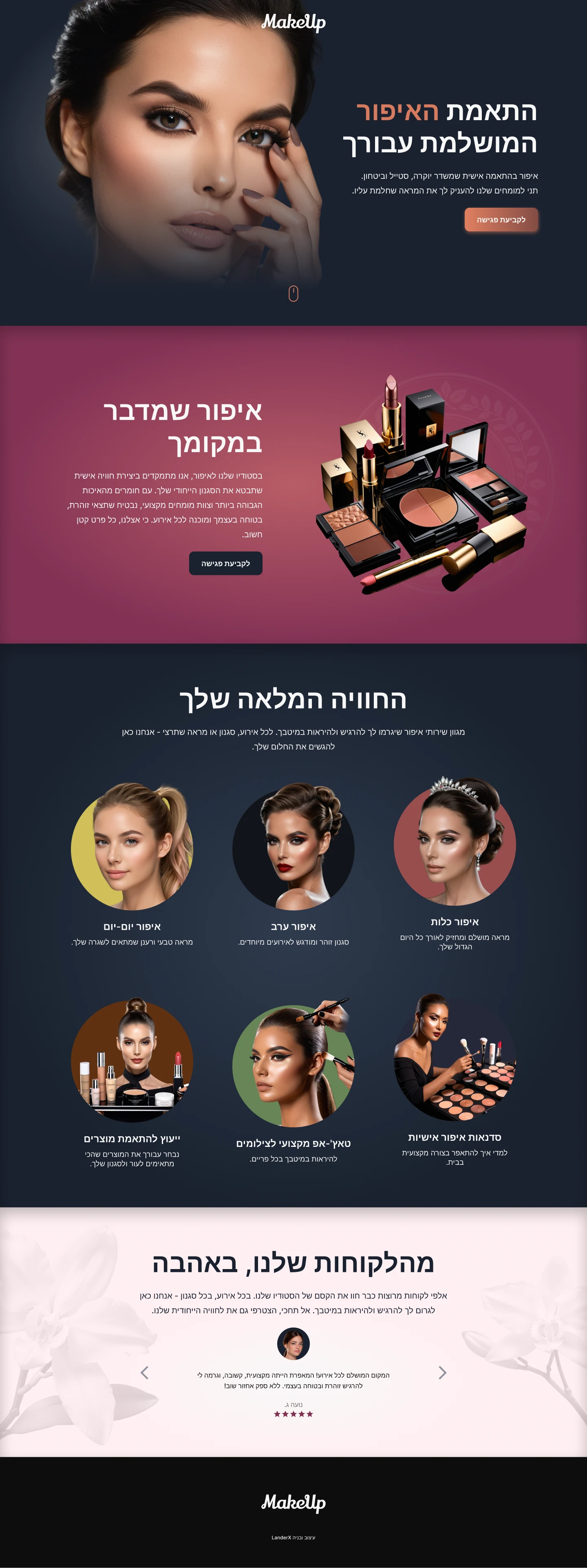 example Landing page