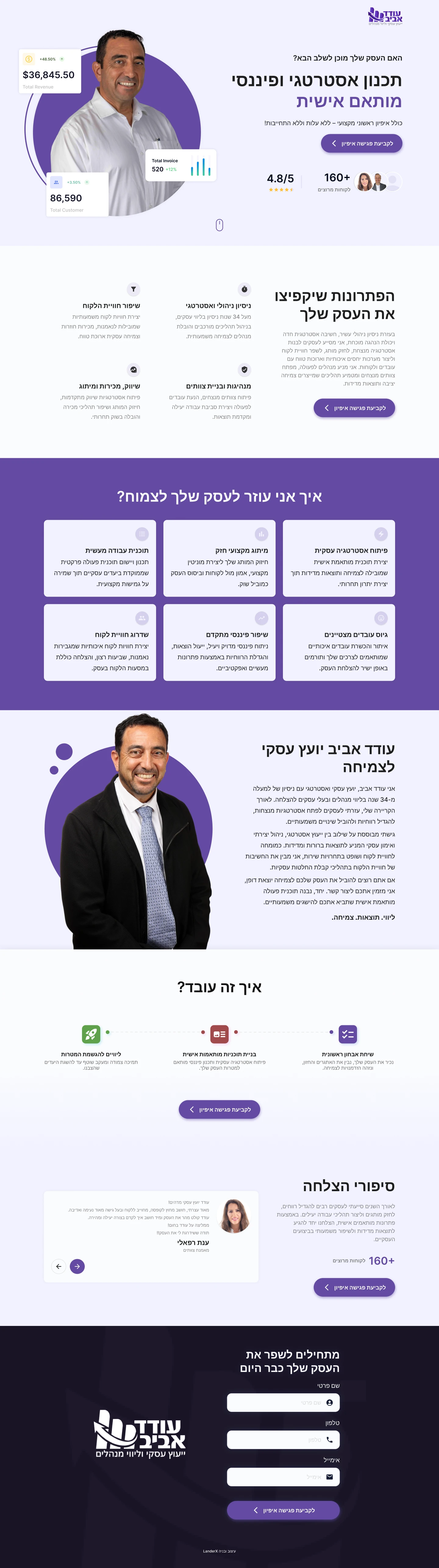example Landing page